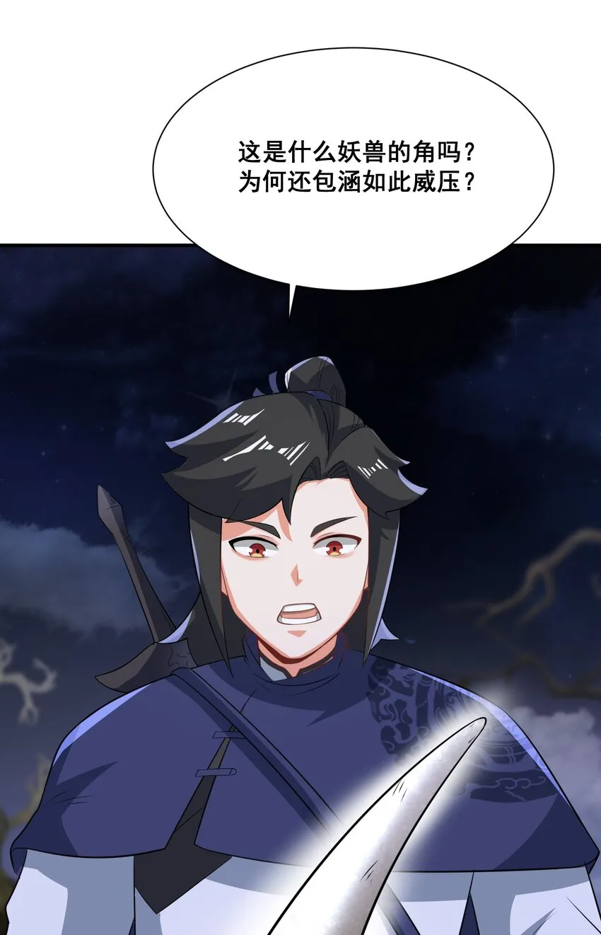 第93话先天紫气7