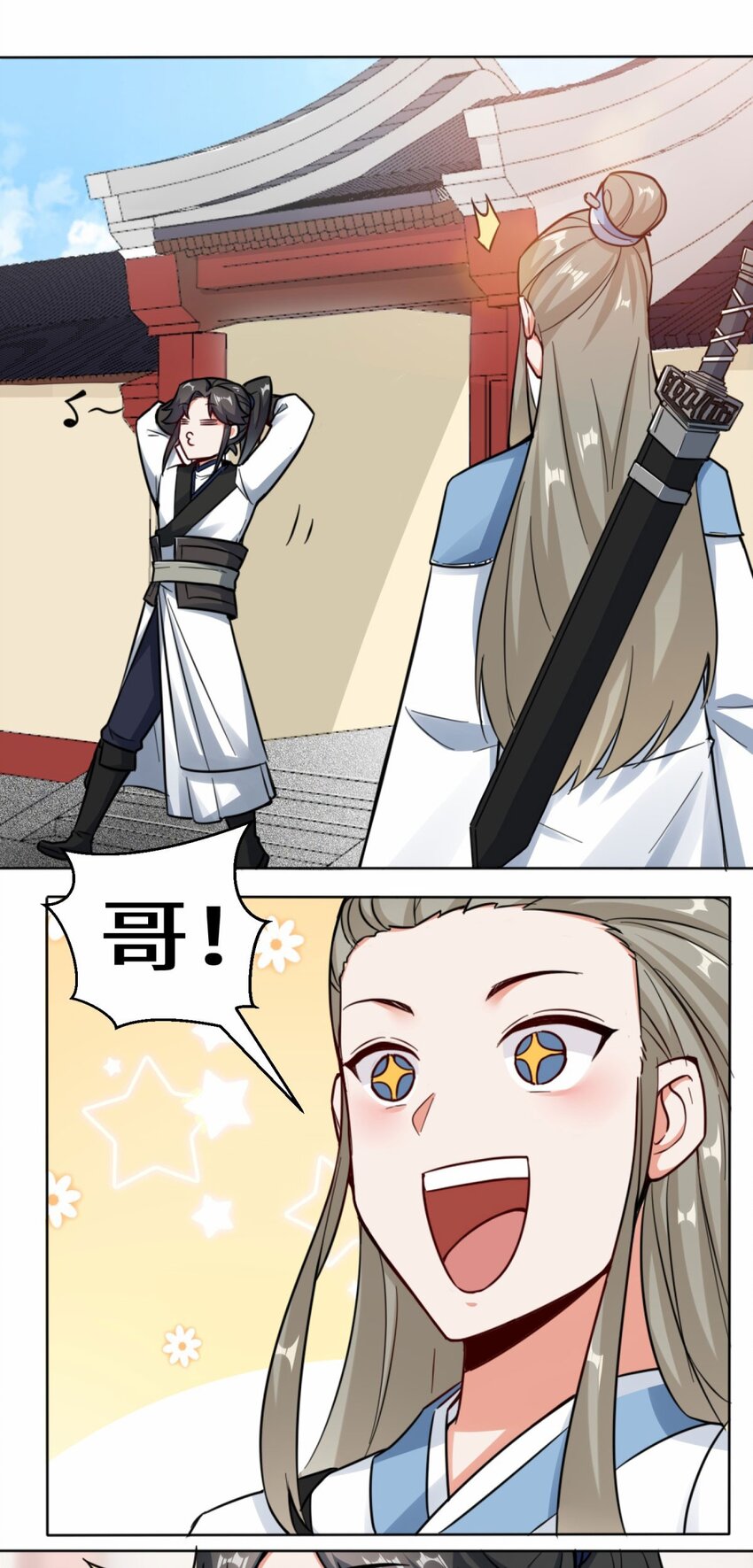 2-太古魔龙诀9