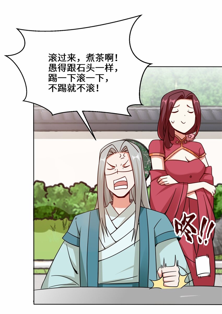 55-站稳北院28