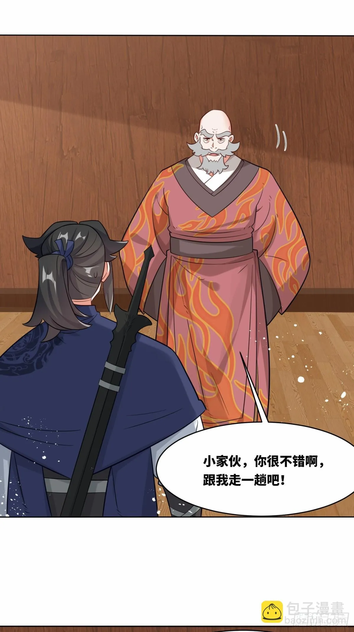 205-那我来考考你30