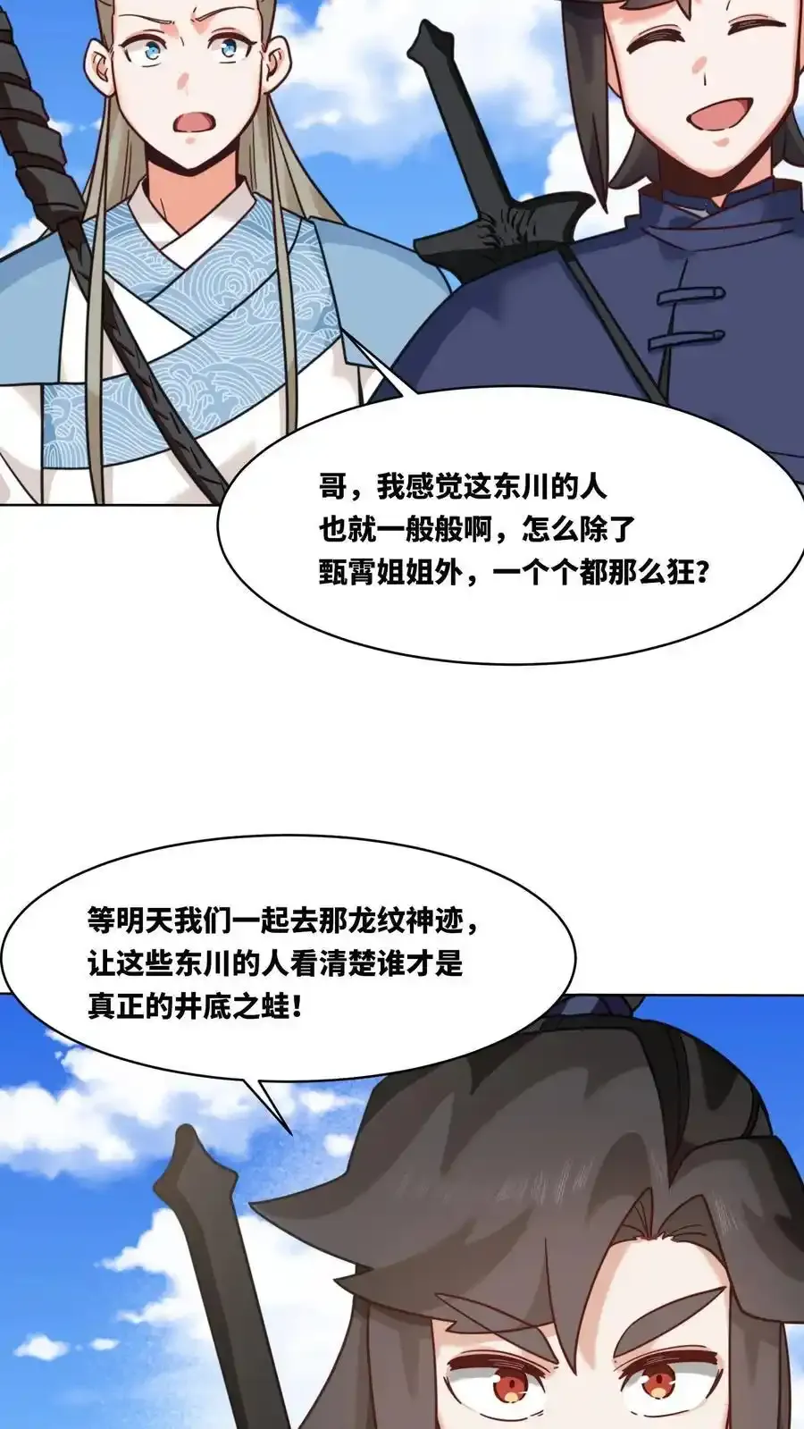第167话43