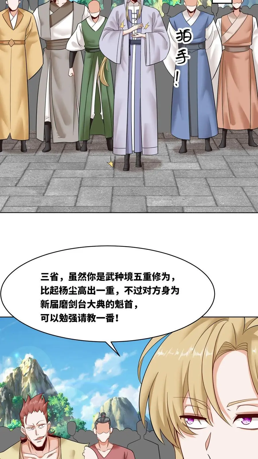 第163话37