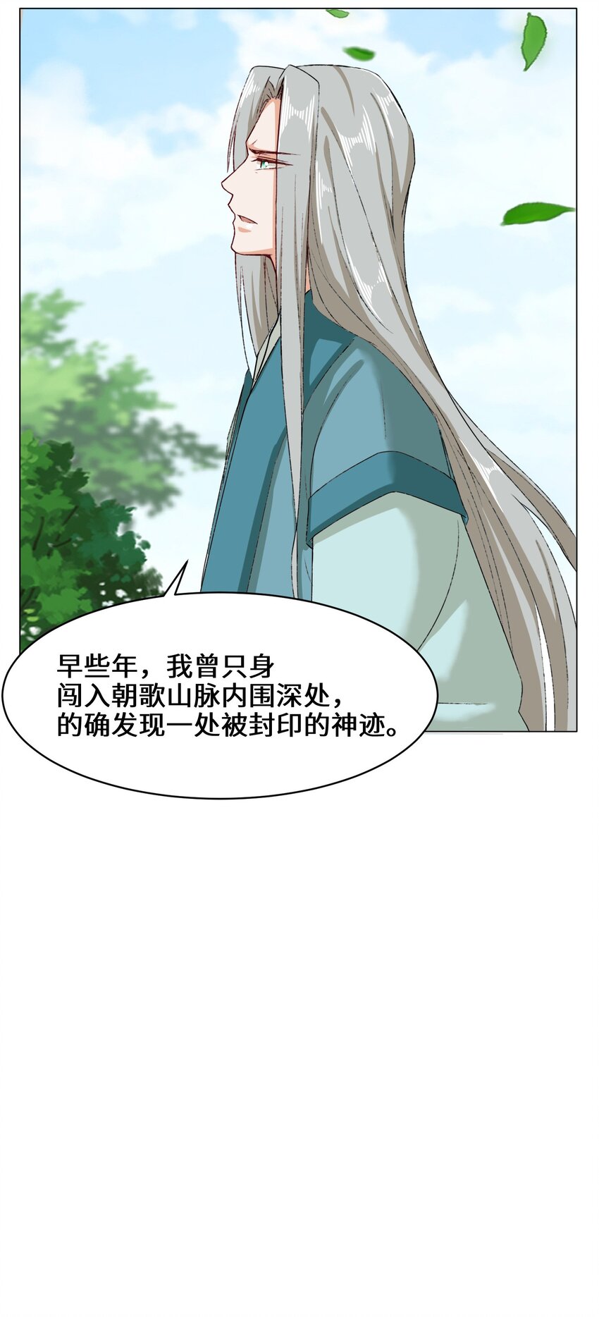 36-强行开启神迹13