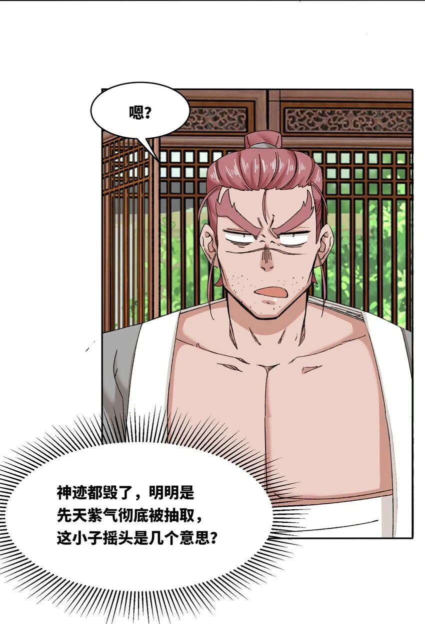 第106话老实交代32