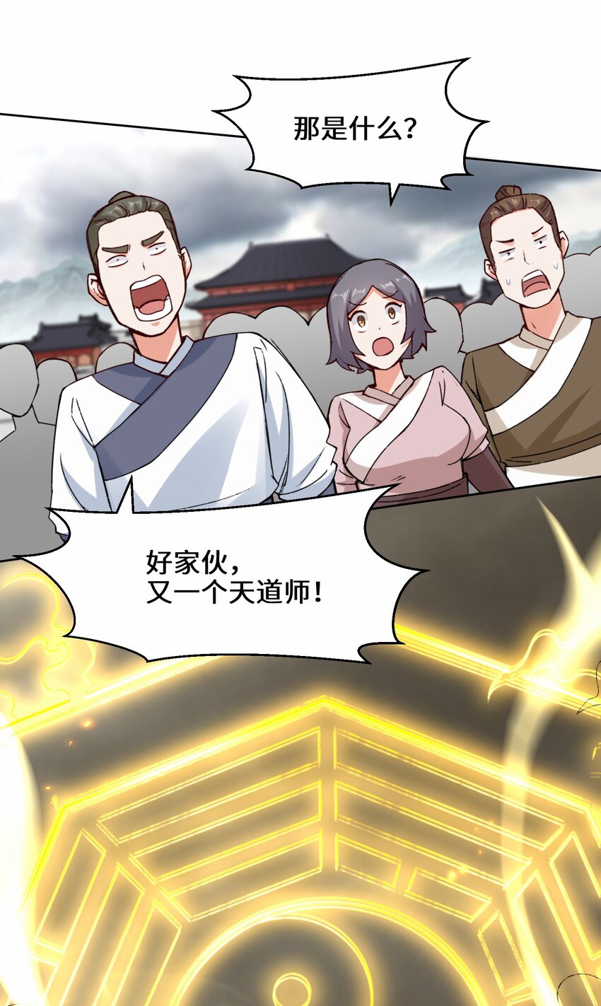 26-阵盘武魂14