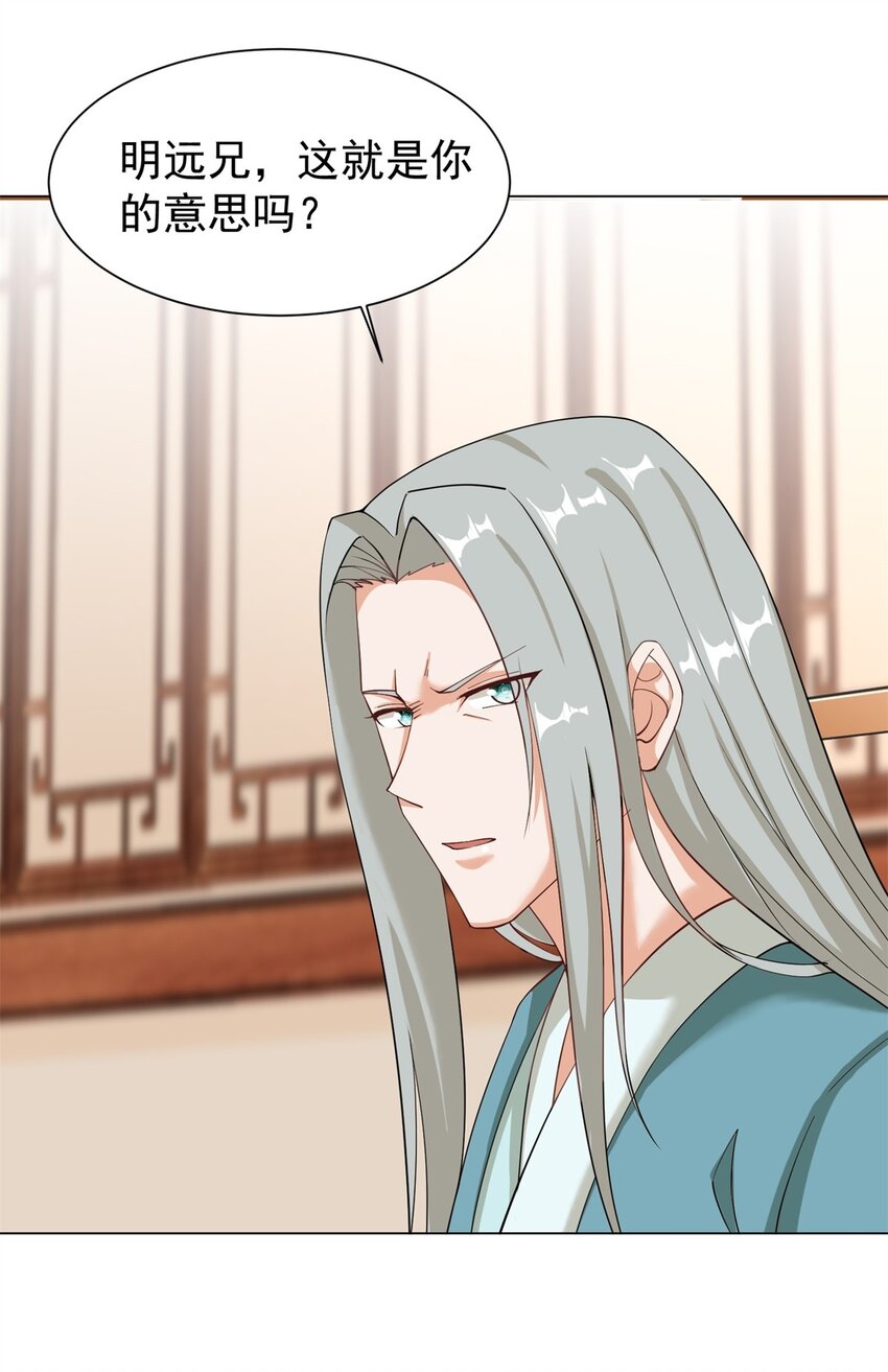 43-师尊果然是个渣男14