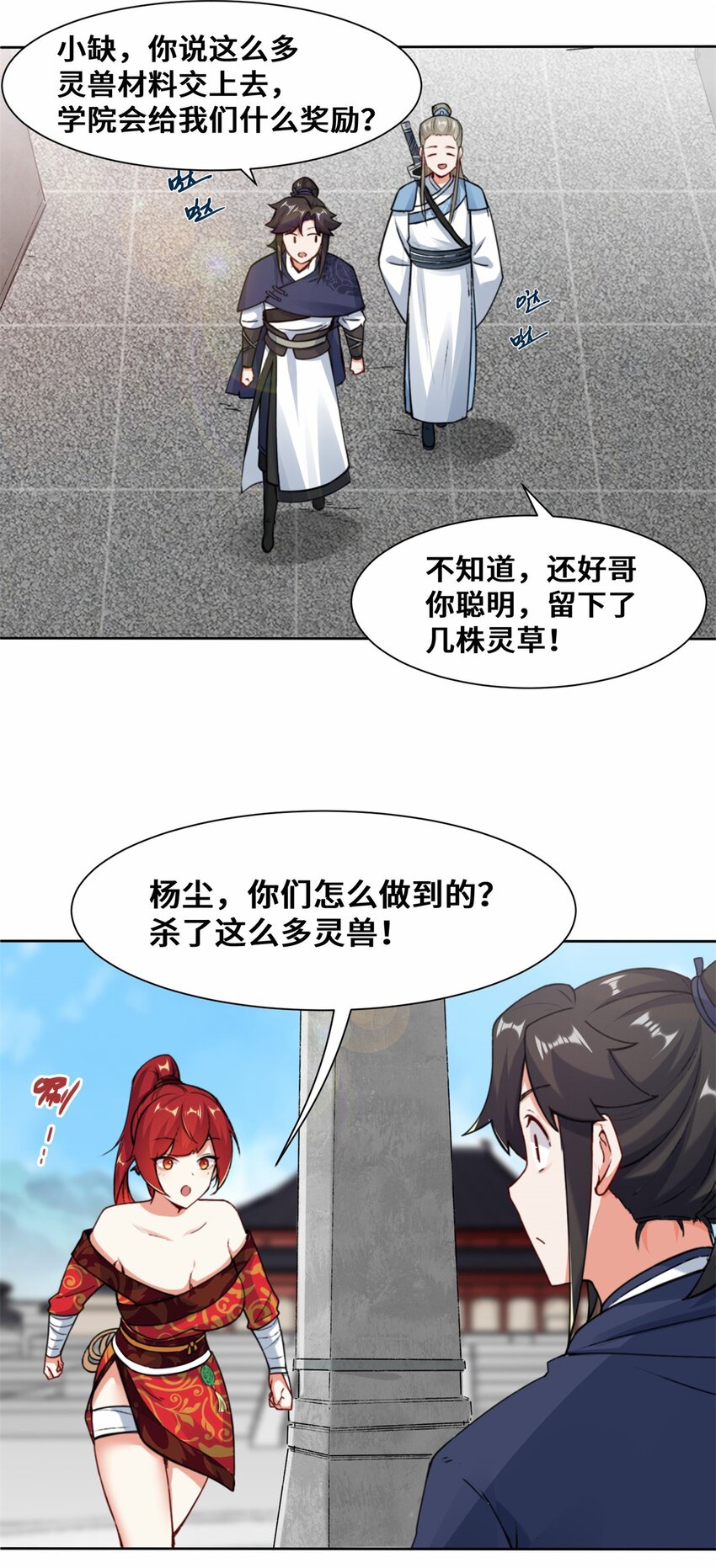 10-脱颖而出12