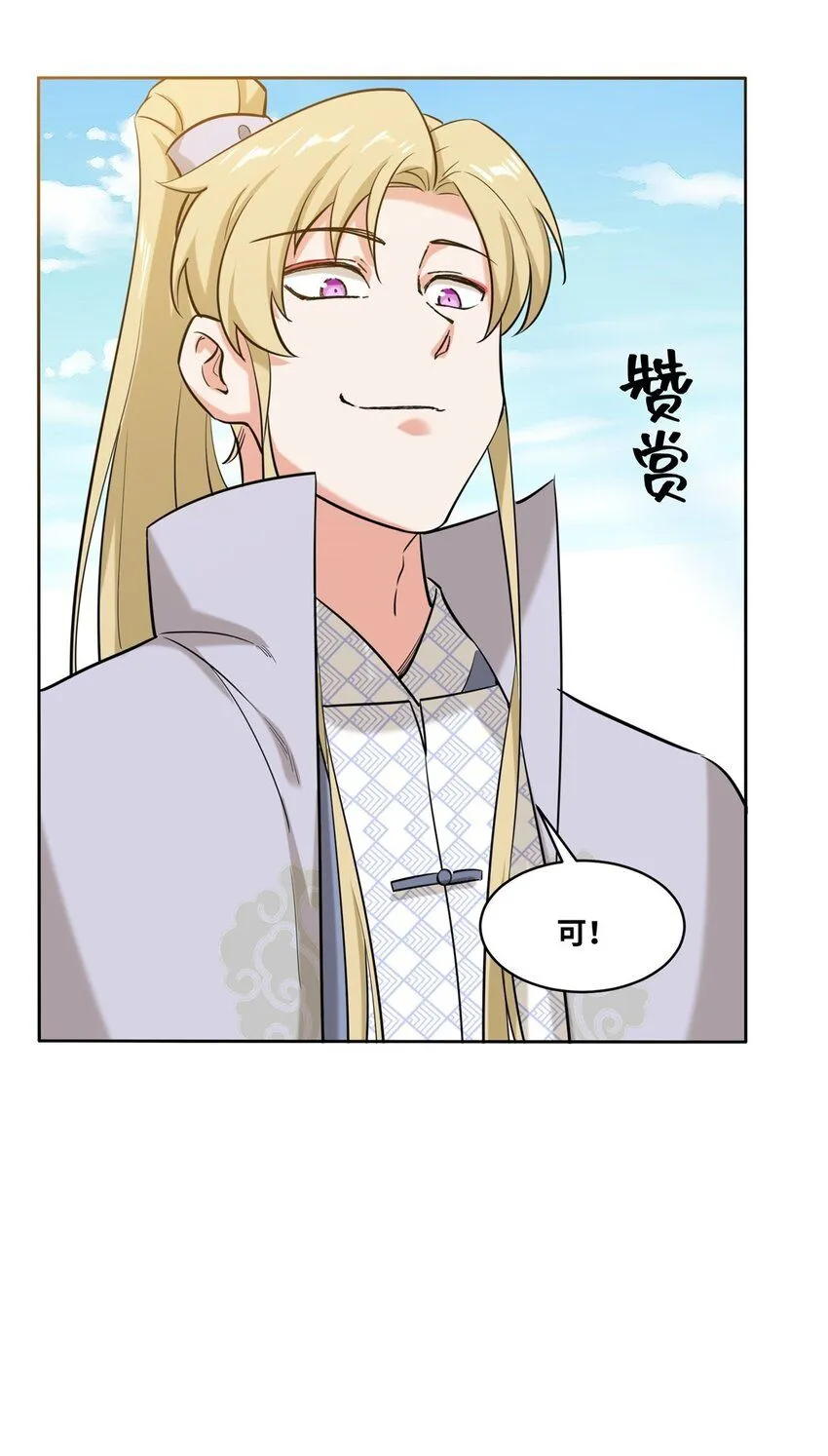 第110话赏识22