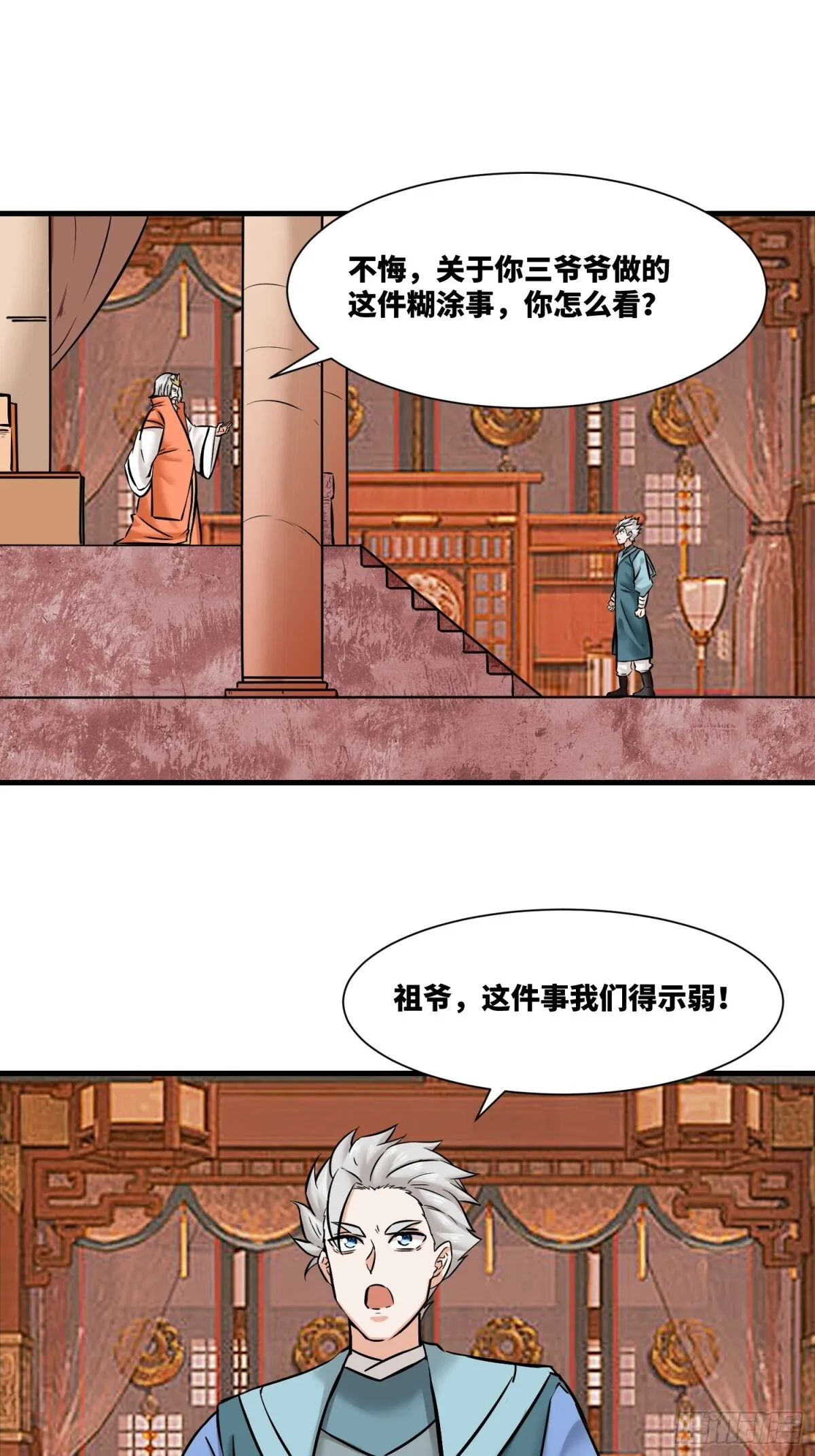 203-图谋不轨12