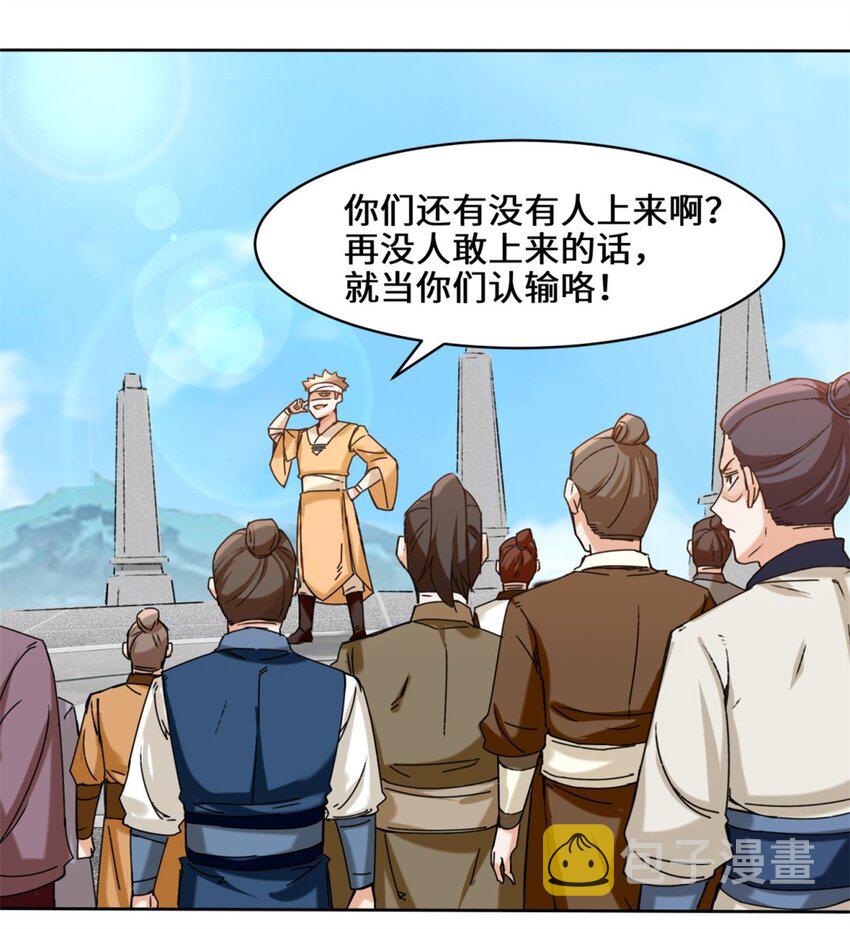 24-极寒阵法4