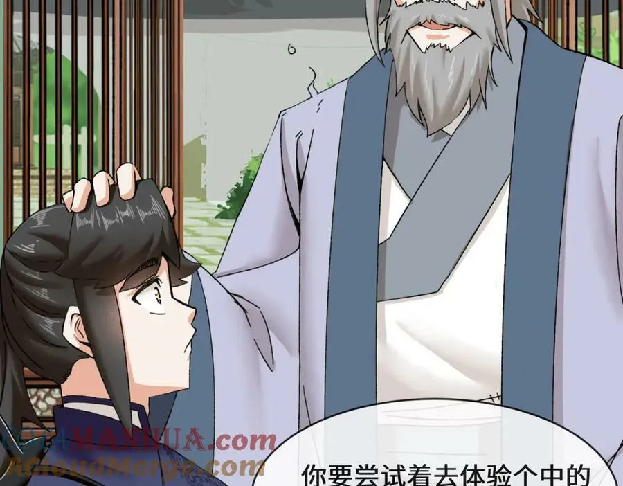 第104话无缘？73