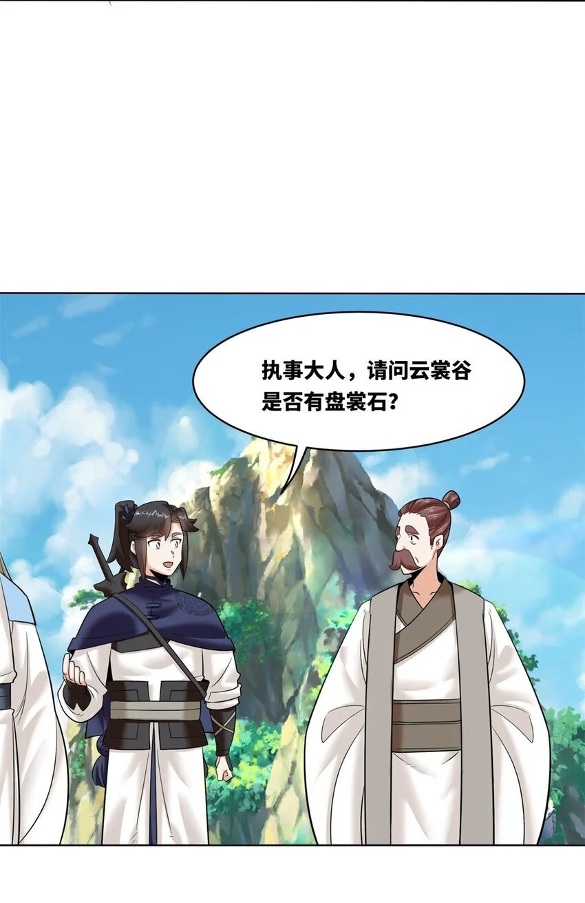 158 云裳谷7