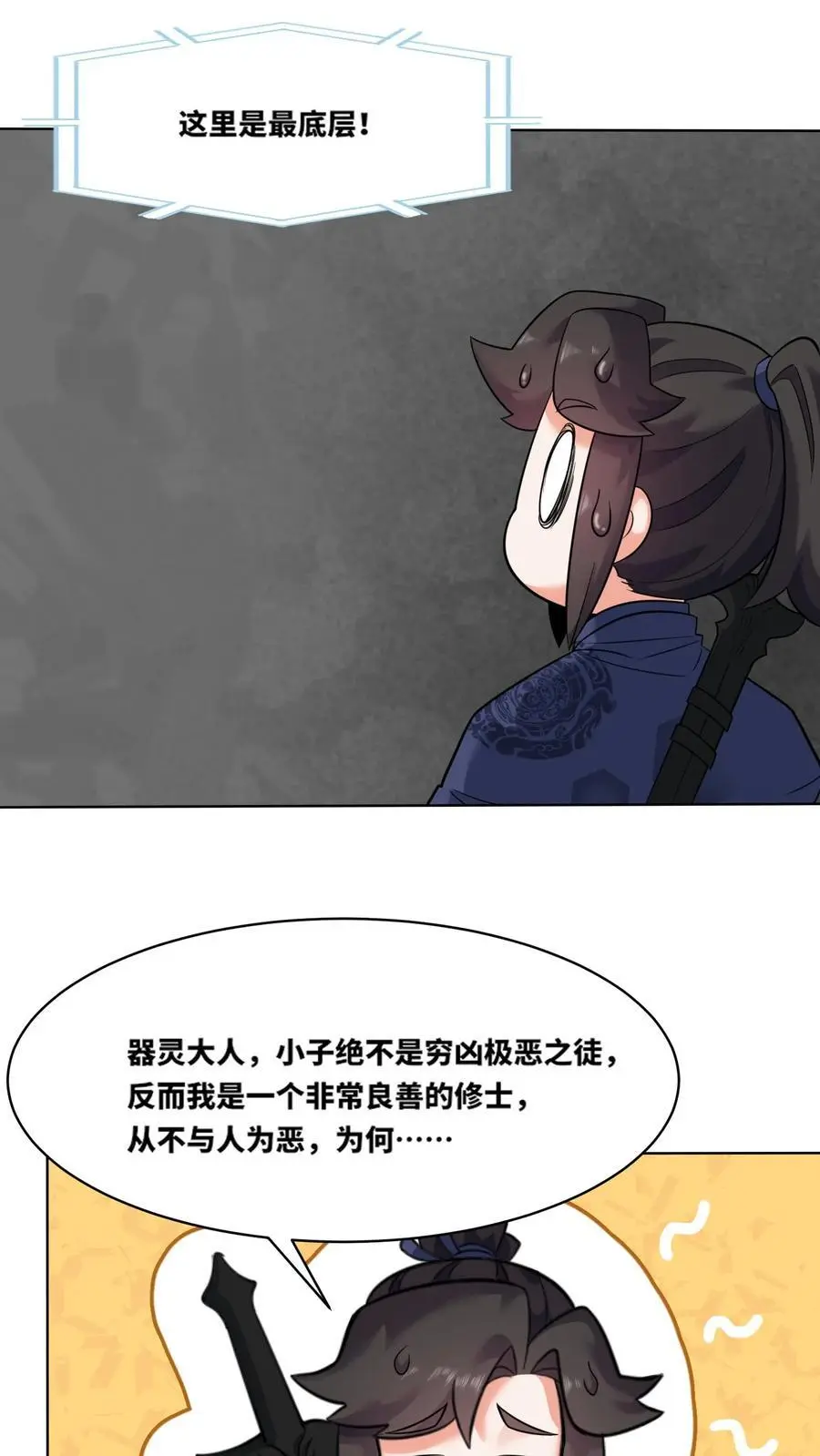 第162话25