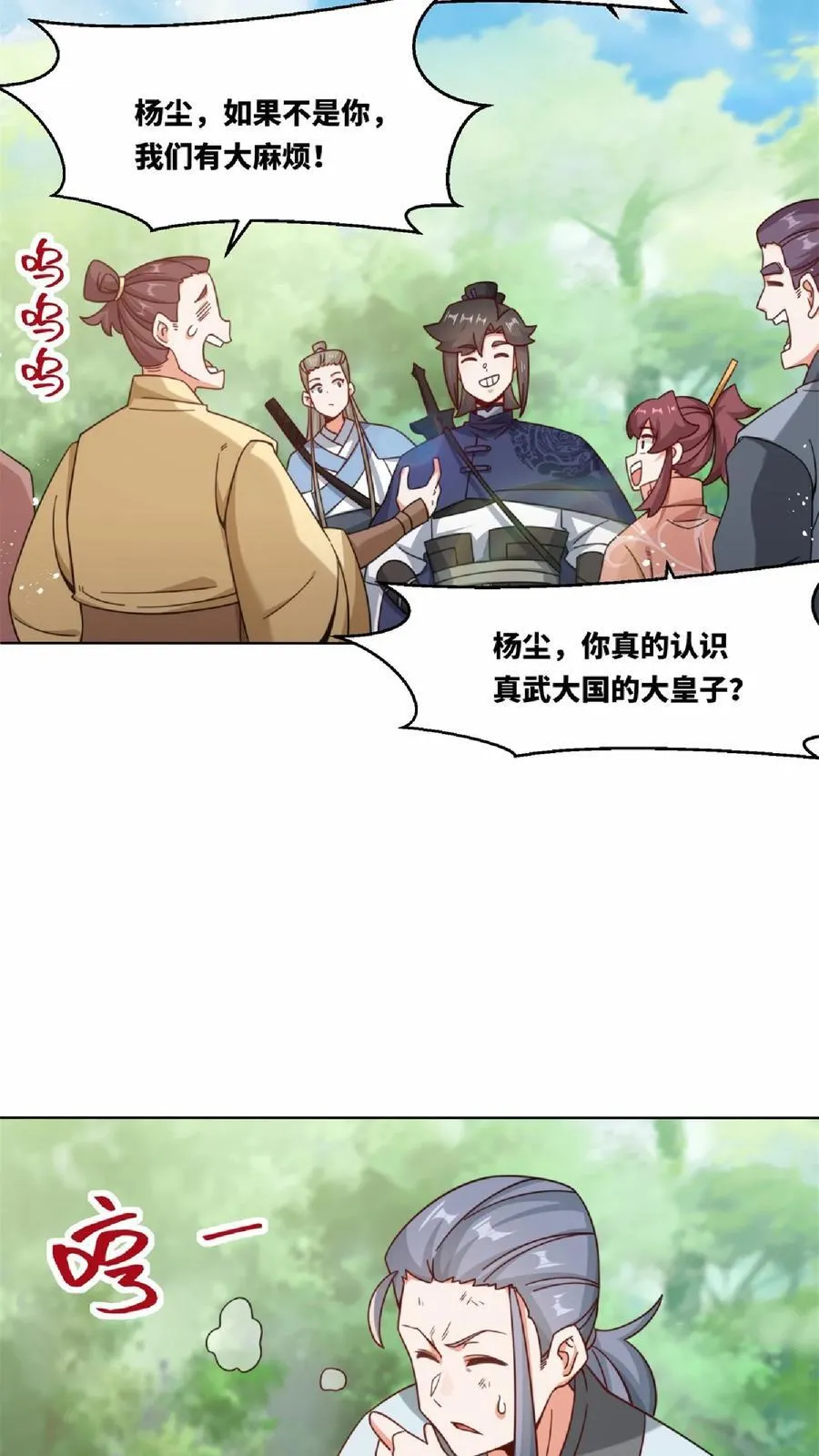 第172话7