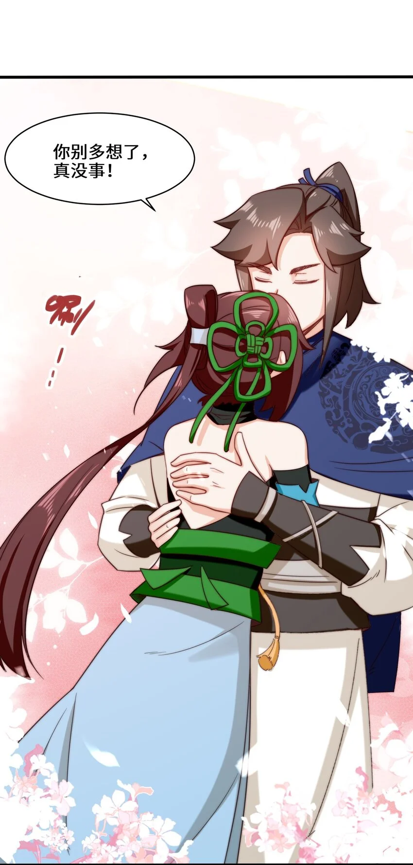 第68话师祖的批言32