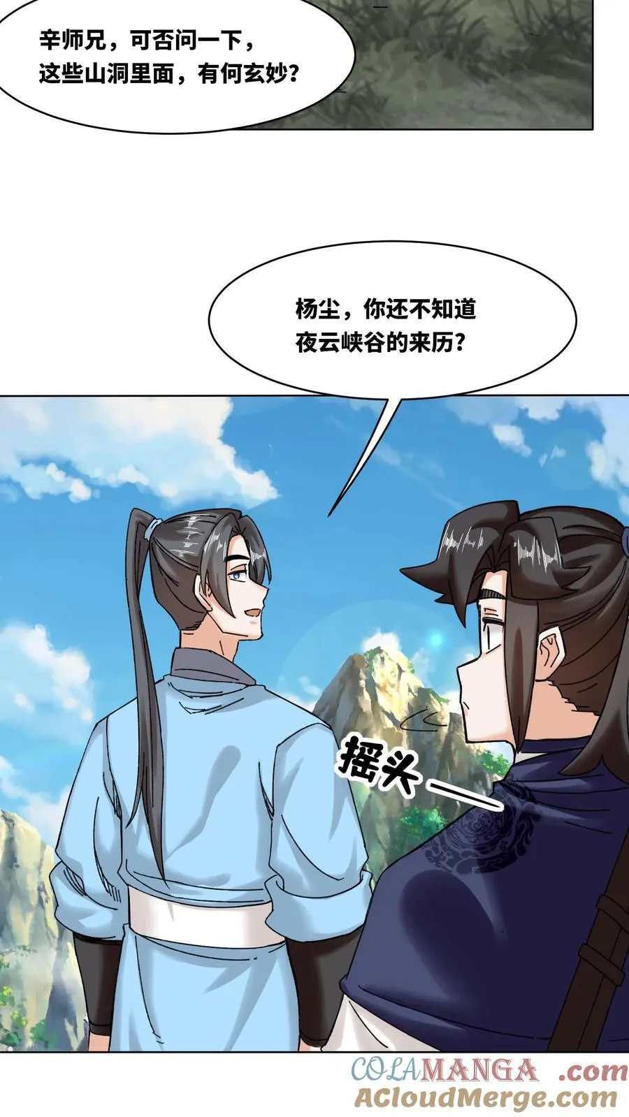 第189话26