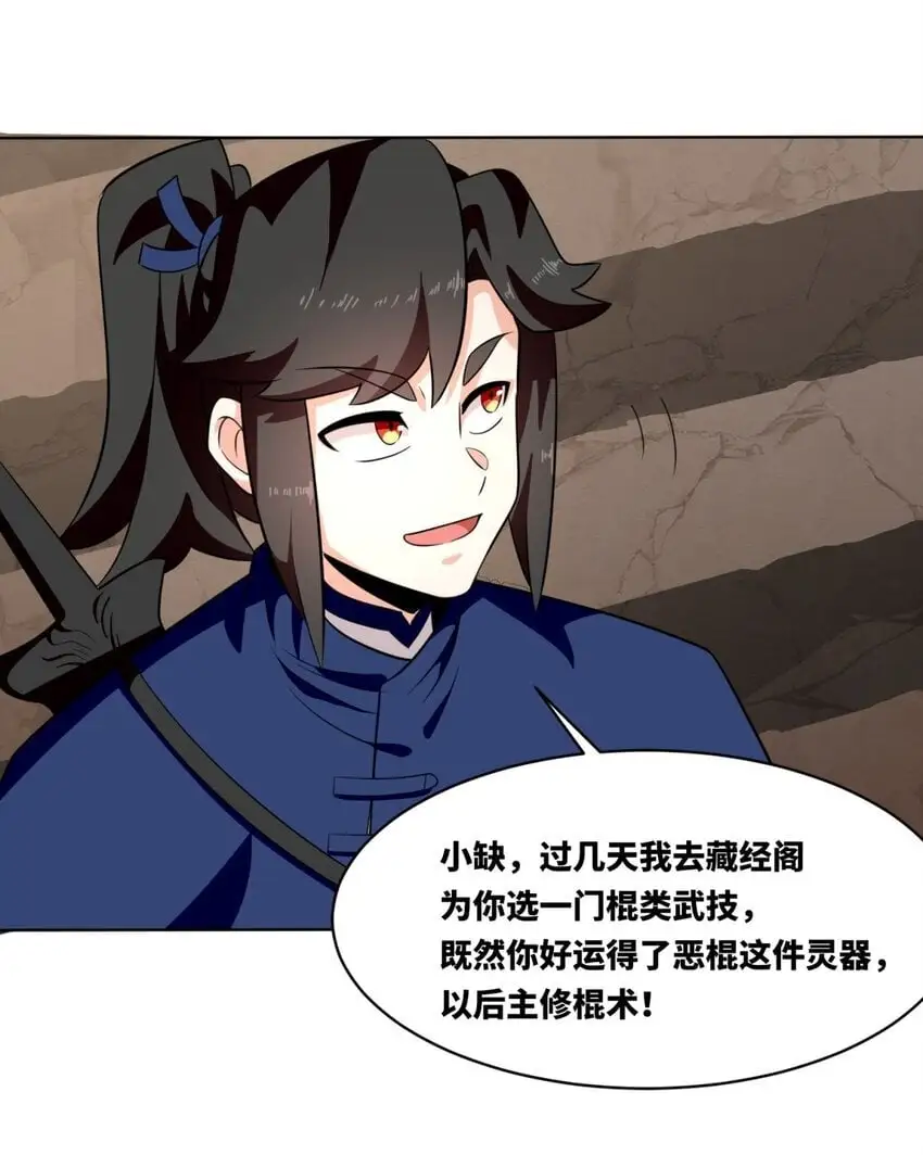 155 都天神雷32