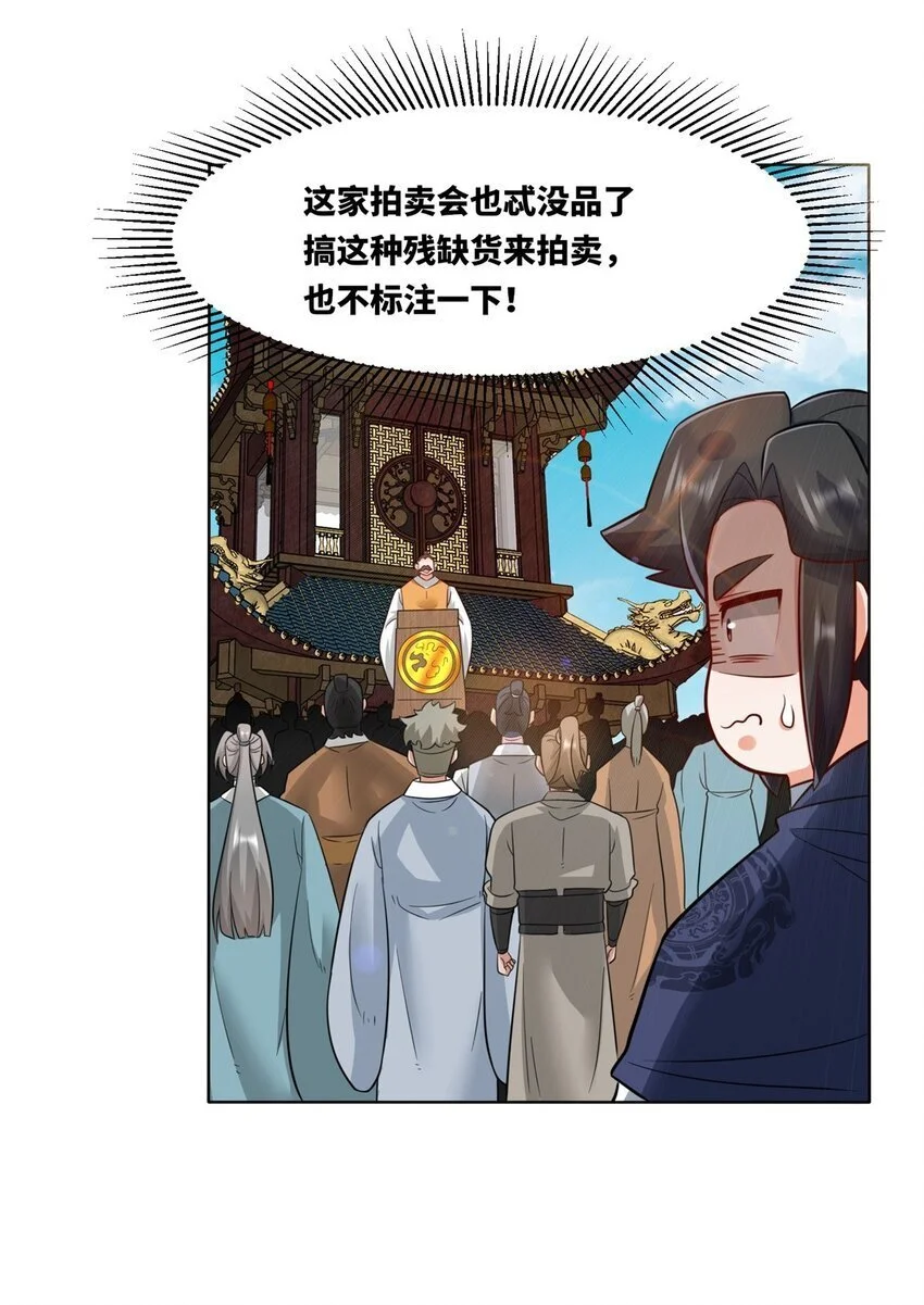 156 焚灭神识8
