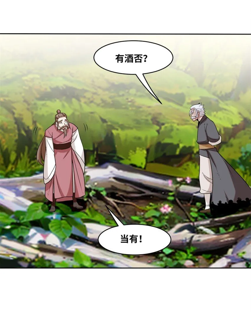 第116话东皇剑宗32