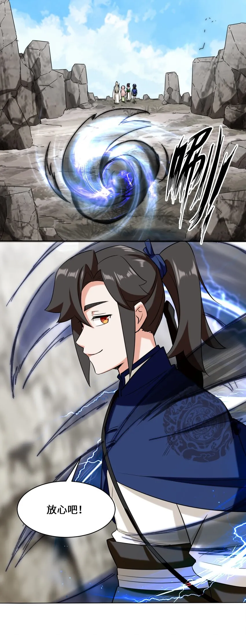 第103话天雷淬体24