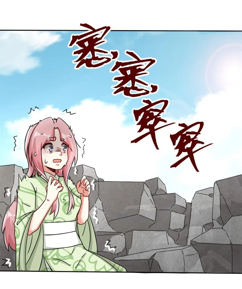 第92话腐心毒狼21