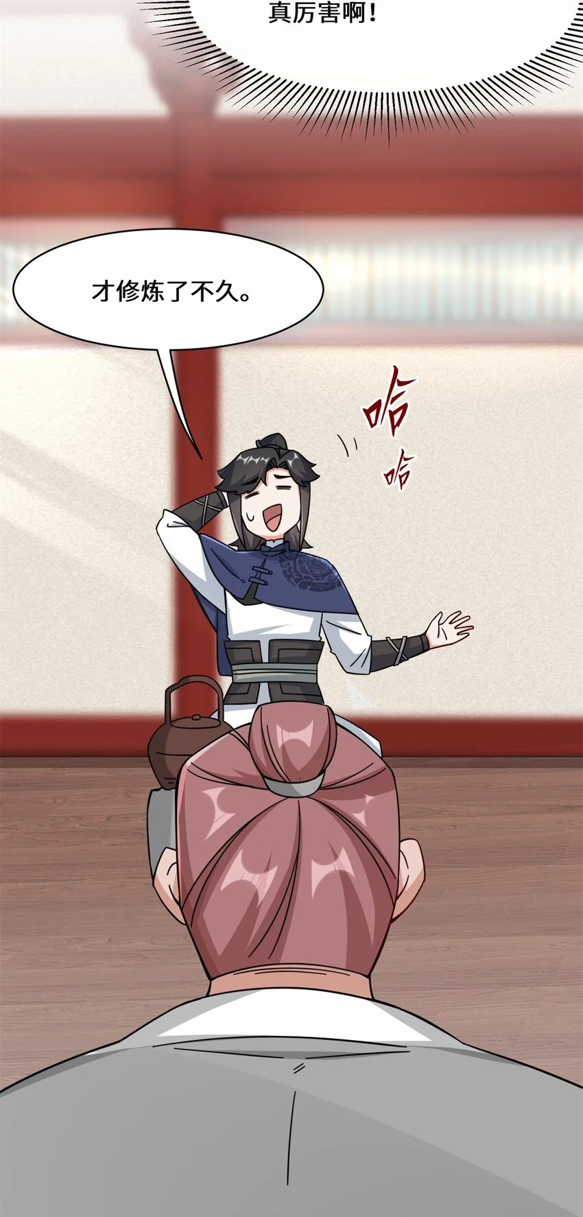 63-联姻？！！！18