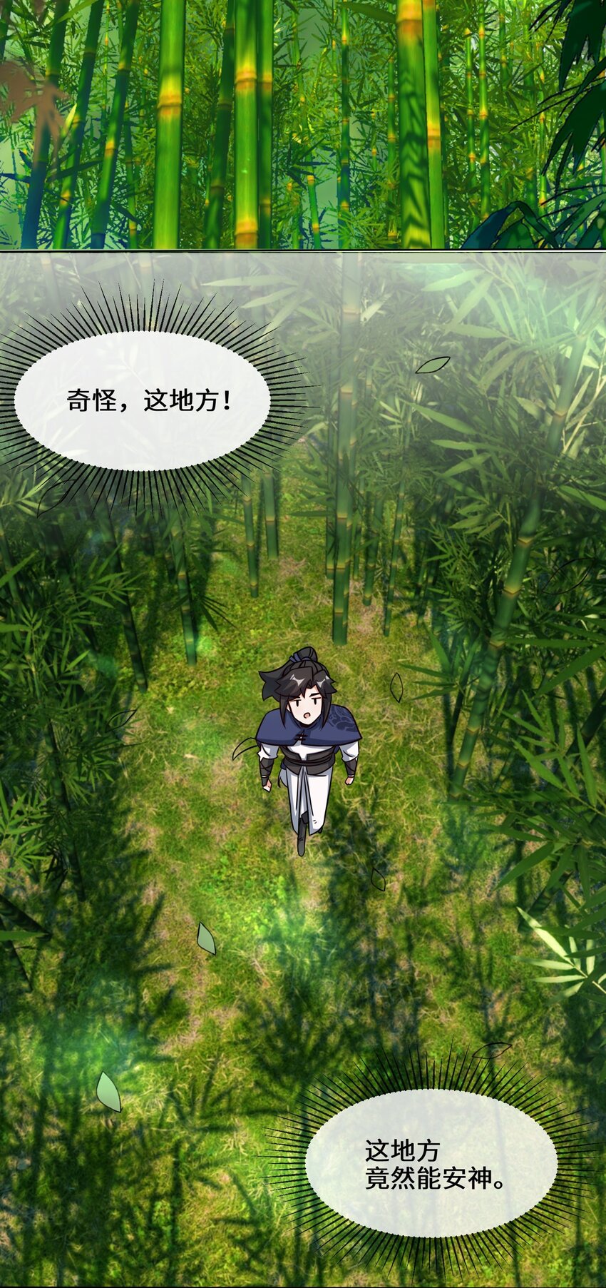 67-守身如玉28