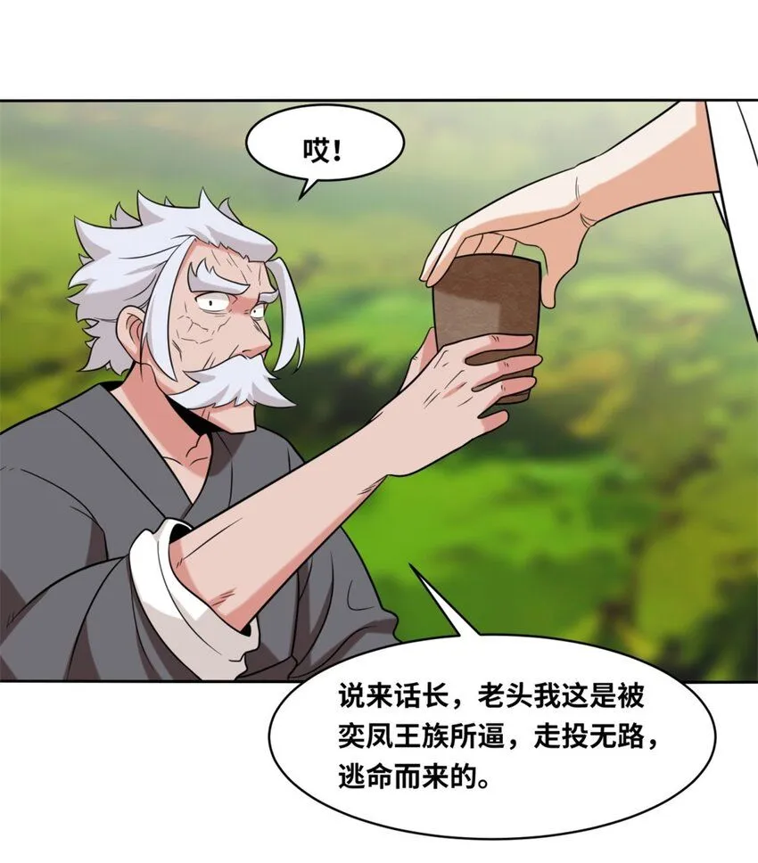 第116话东皇剑宗35