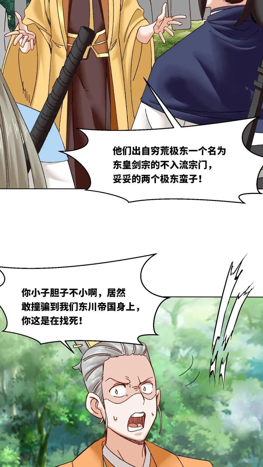 第180话23