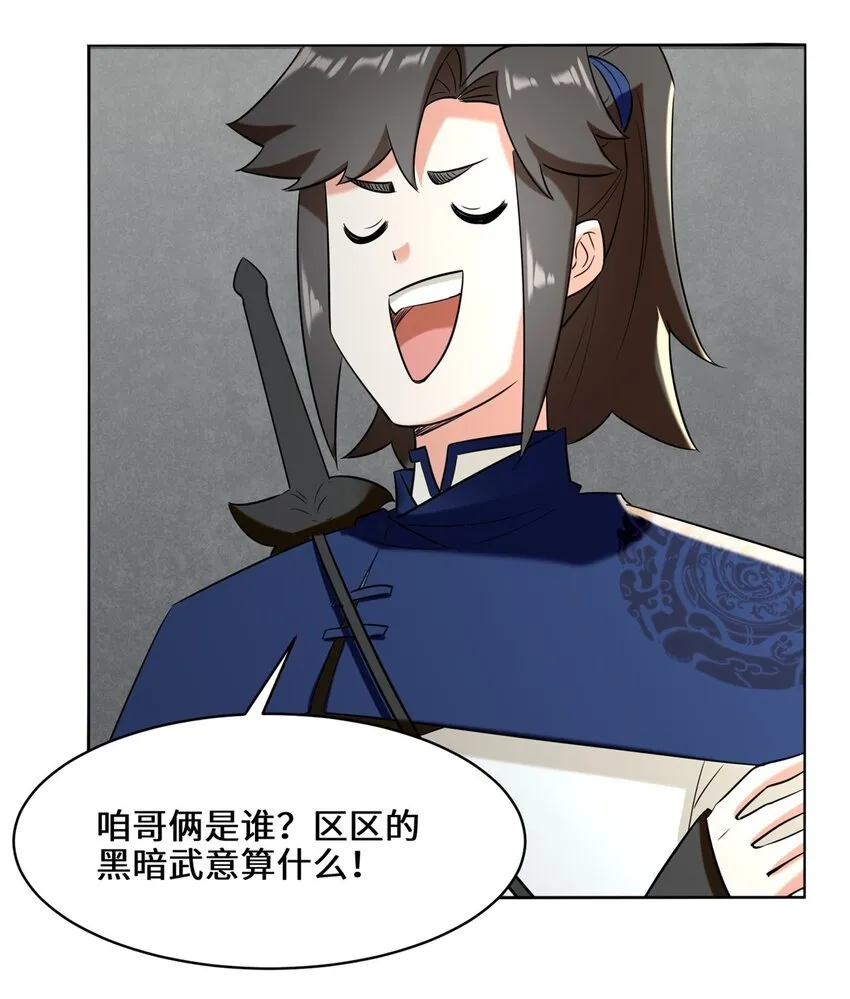 第101话黑暗武意40