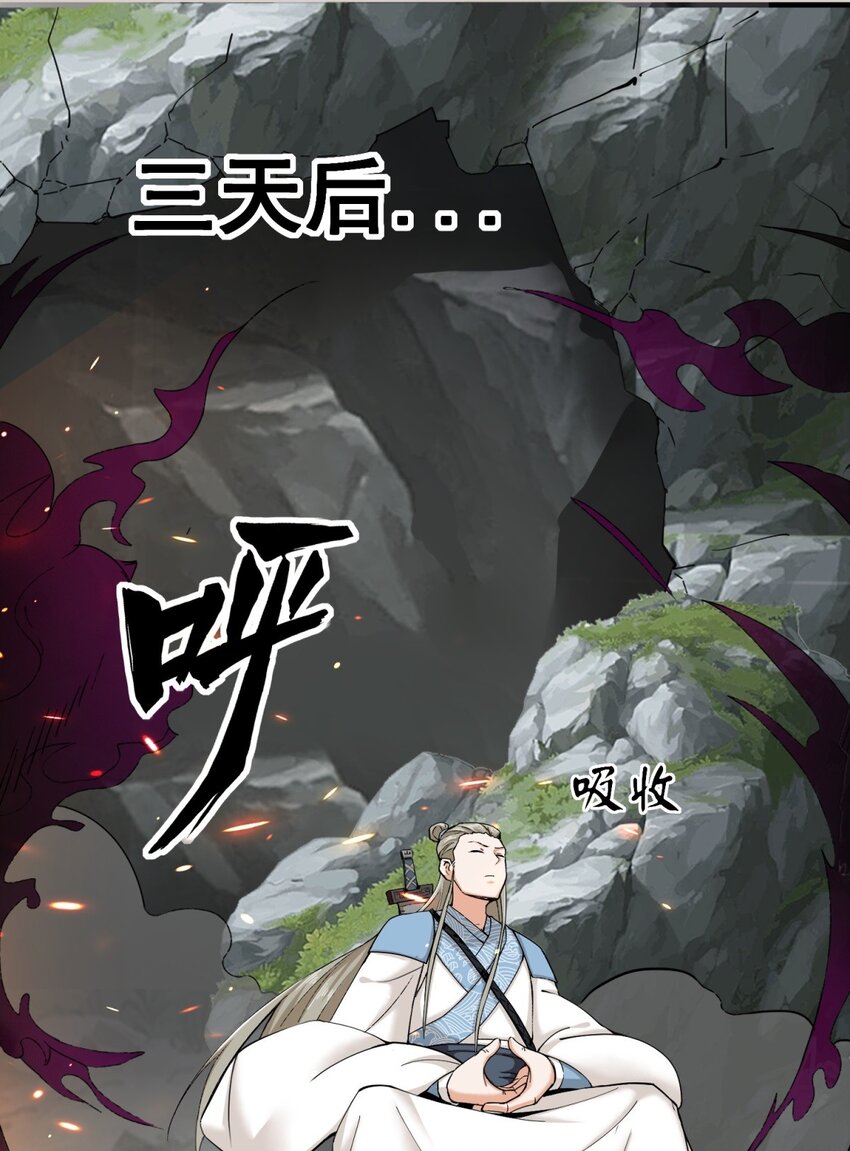 第90话死冥圣树29