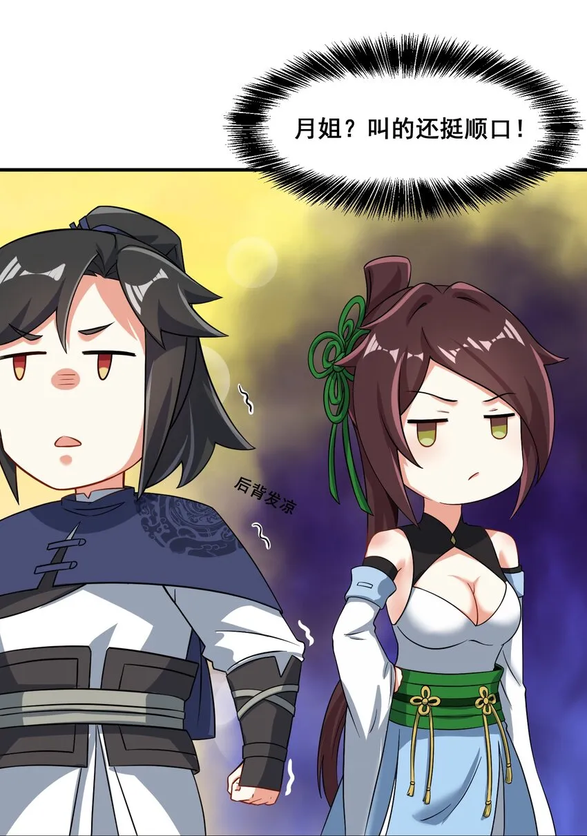 第93话先天紫气37