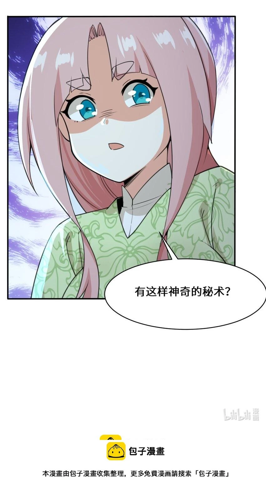 第87话薅秘境羊毛47