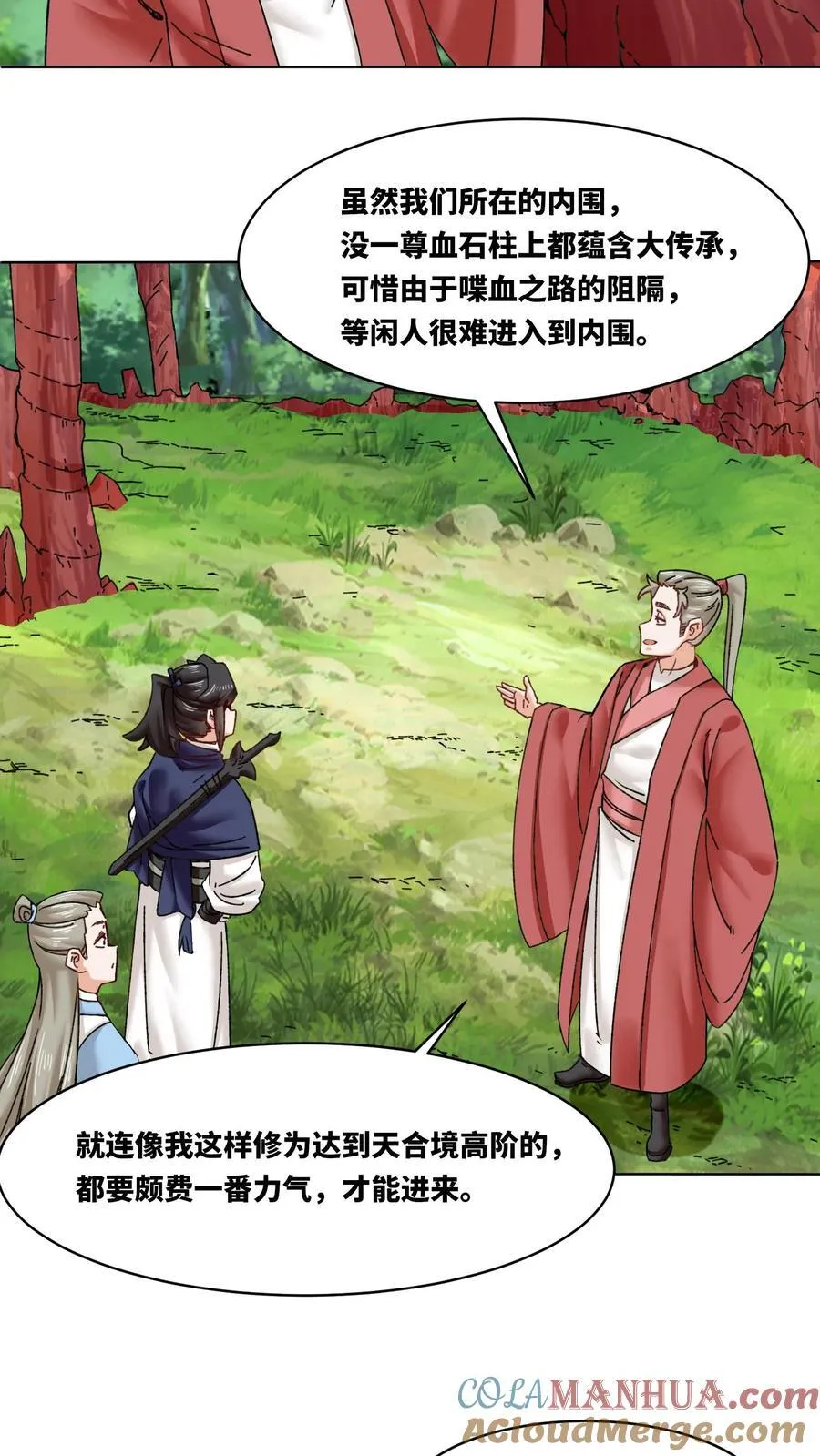 第169话26