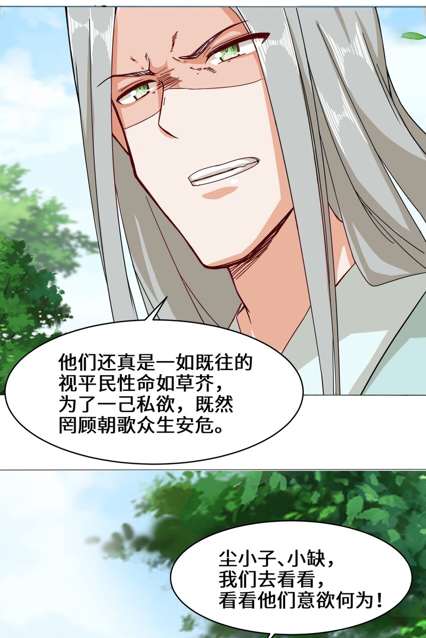 36-强行开启神迹17