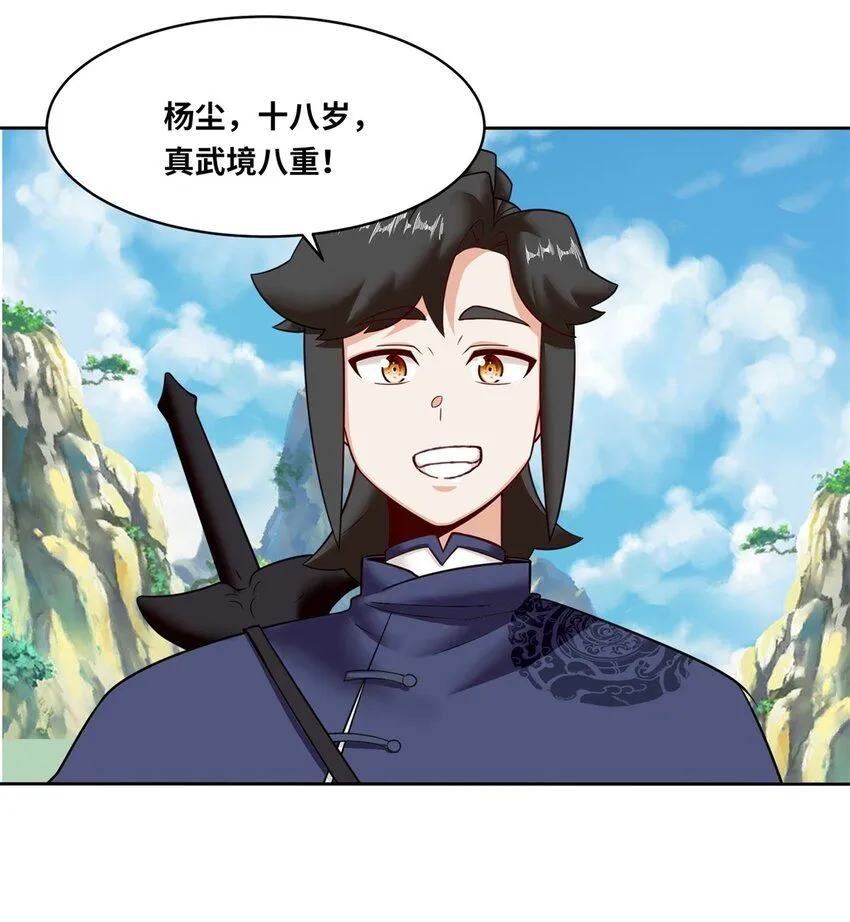 第117话磨剑台大典17