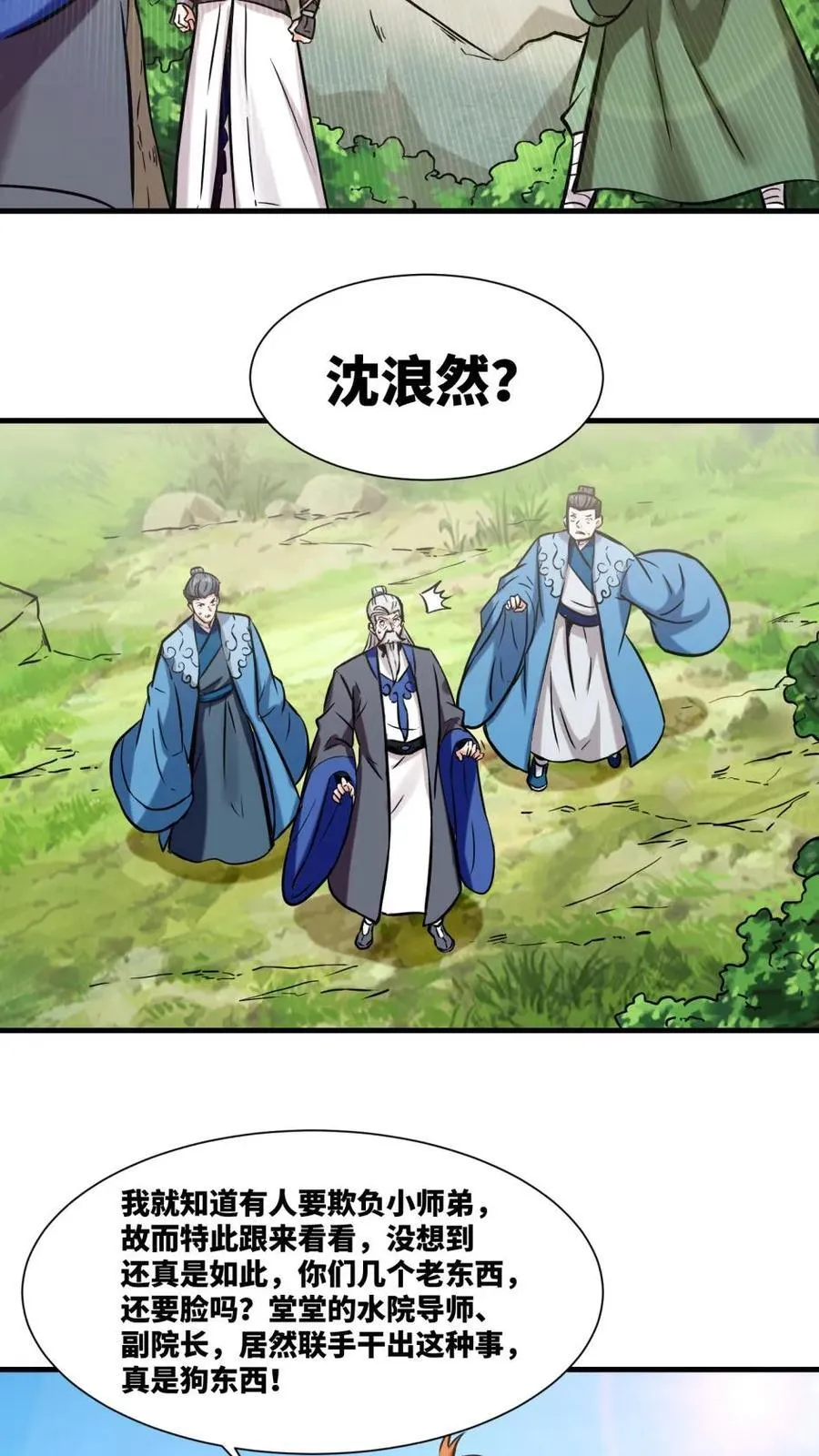 第195话20