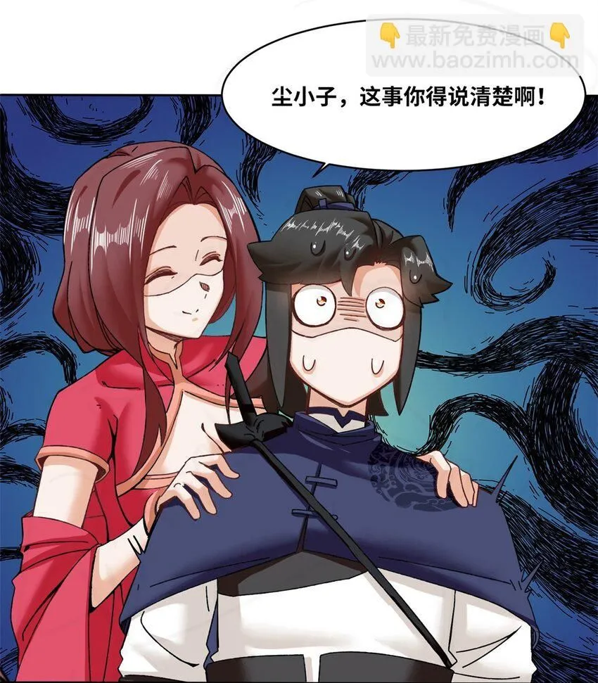 第111话中了美人计？24