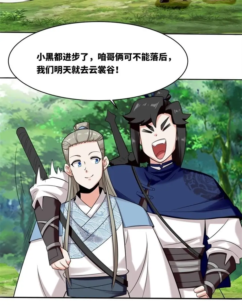 157 小黑进化50