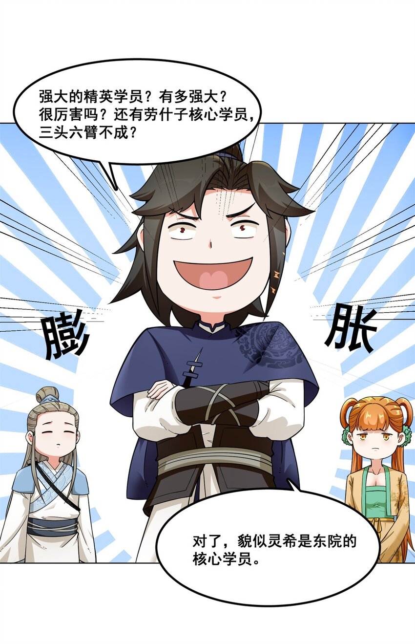 47-打人就打脸38