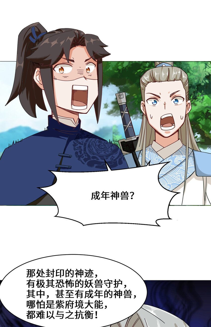 36-强行开启神迹14