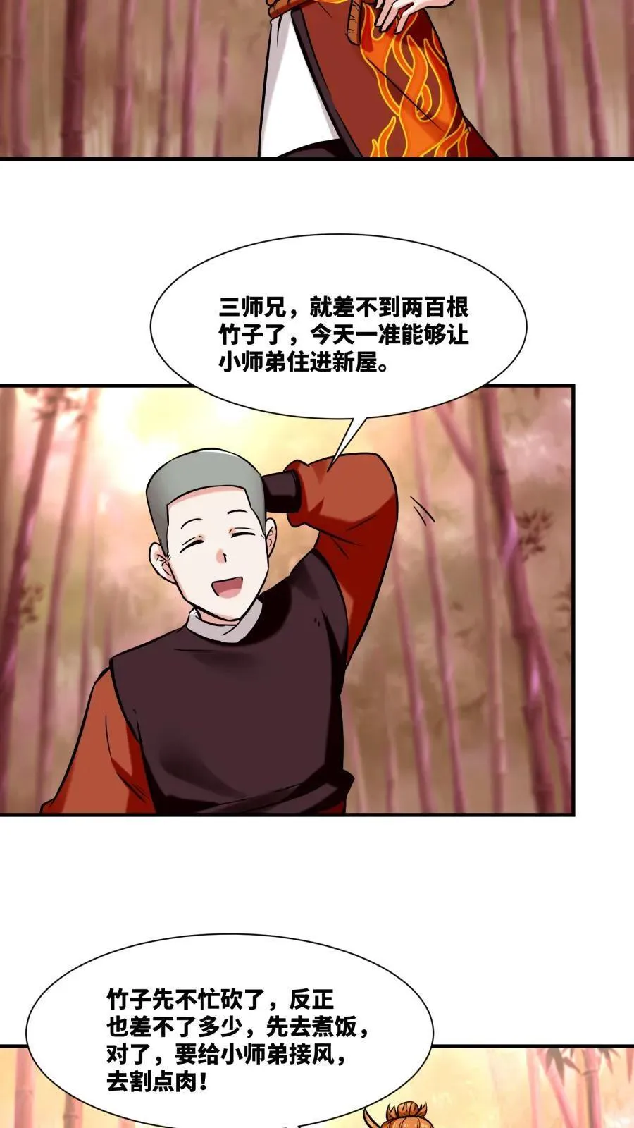 第190话27
