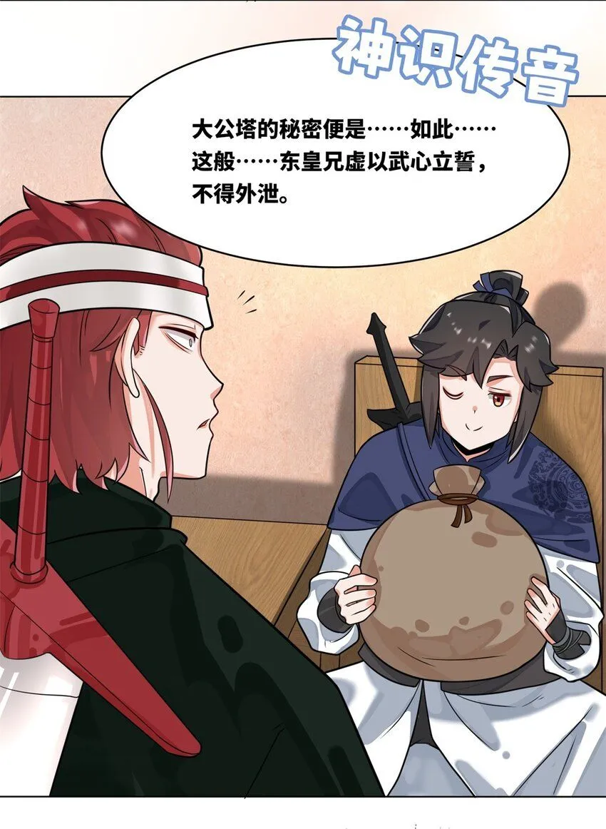 第127话揽财居士9
