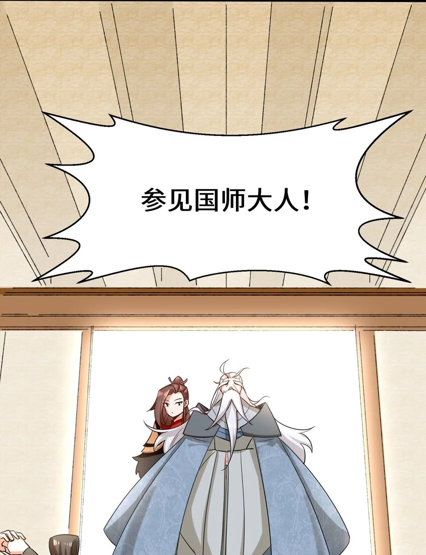 第68话师祖的批言38