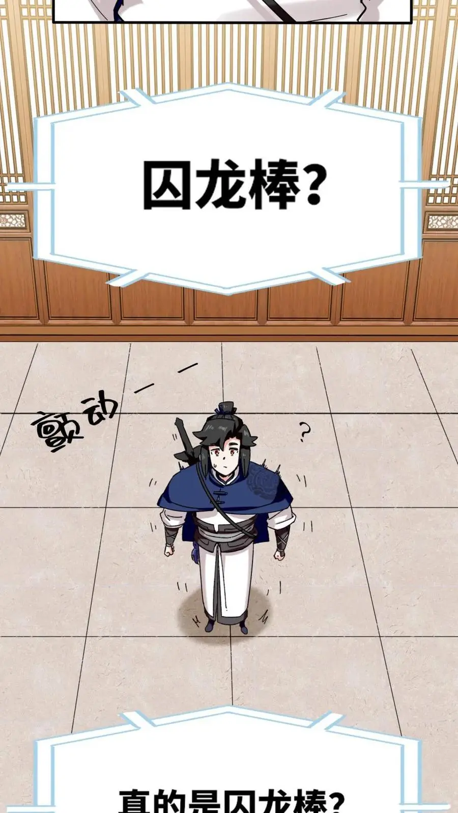 第161话23