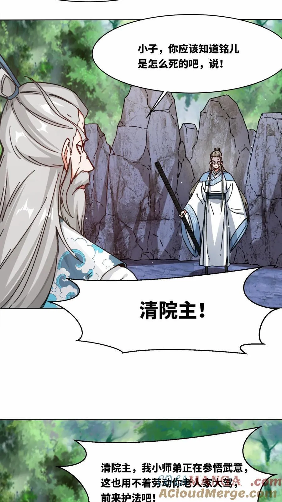 第197话21