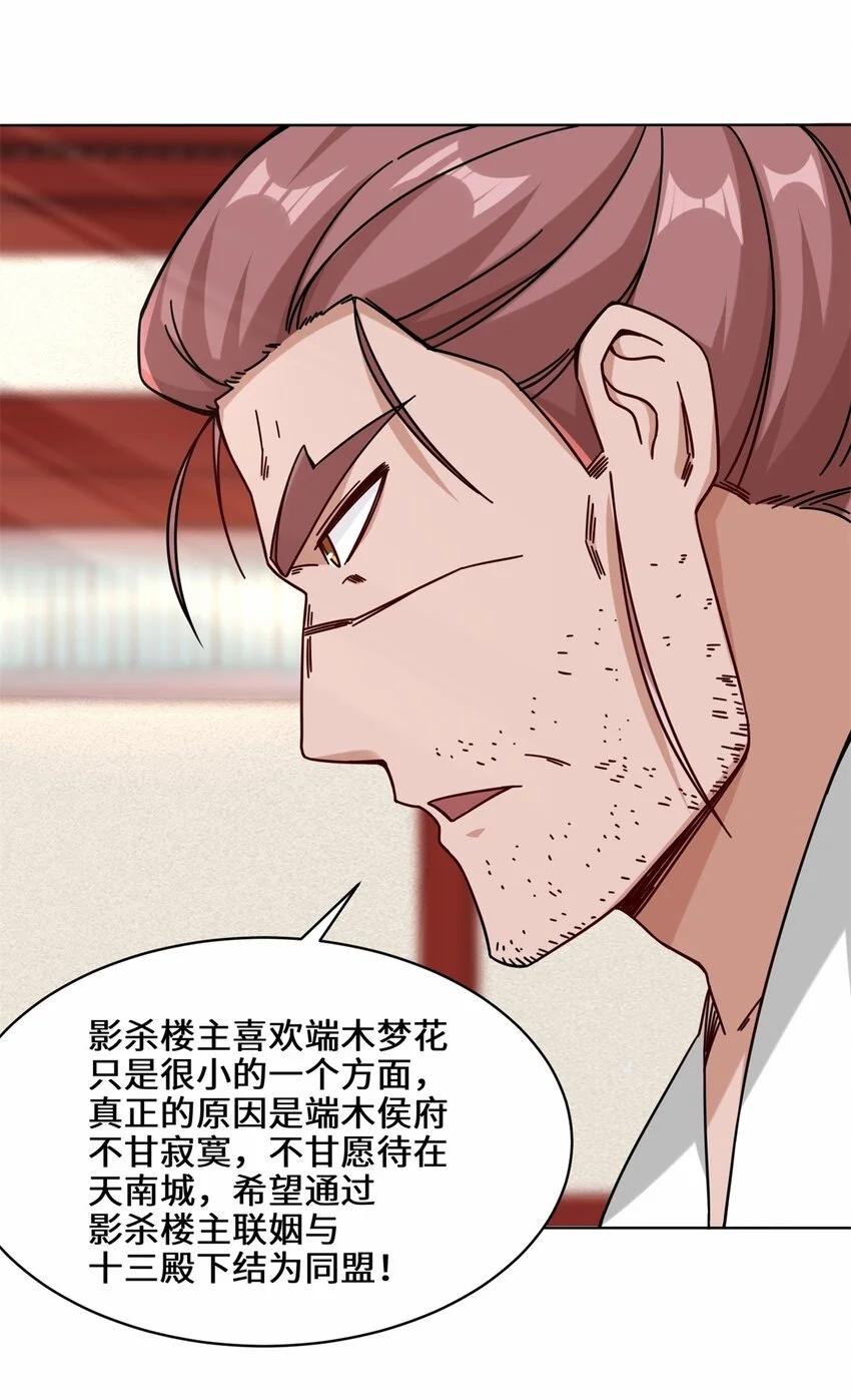63-联姻？！！！38