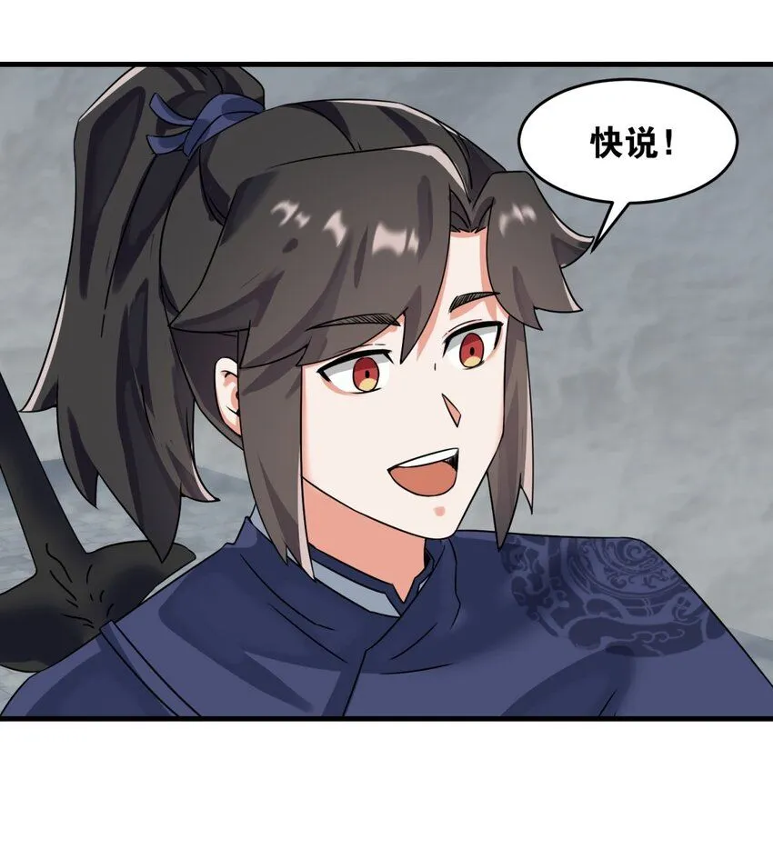 第126话无上武种13