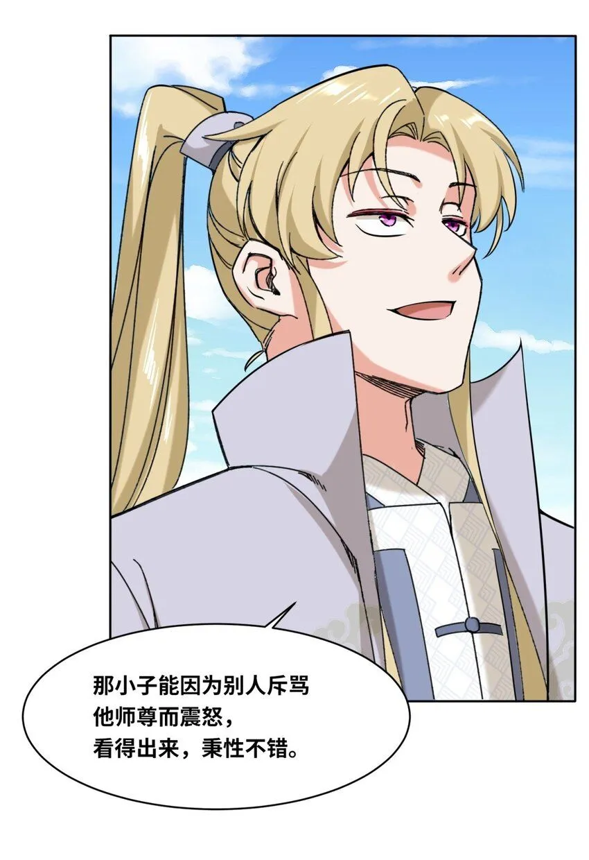 第110话赏识8