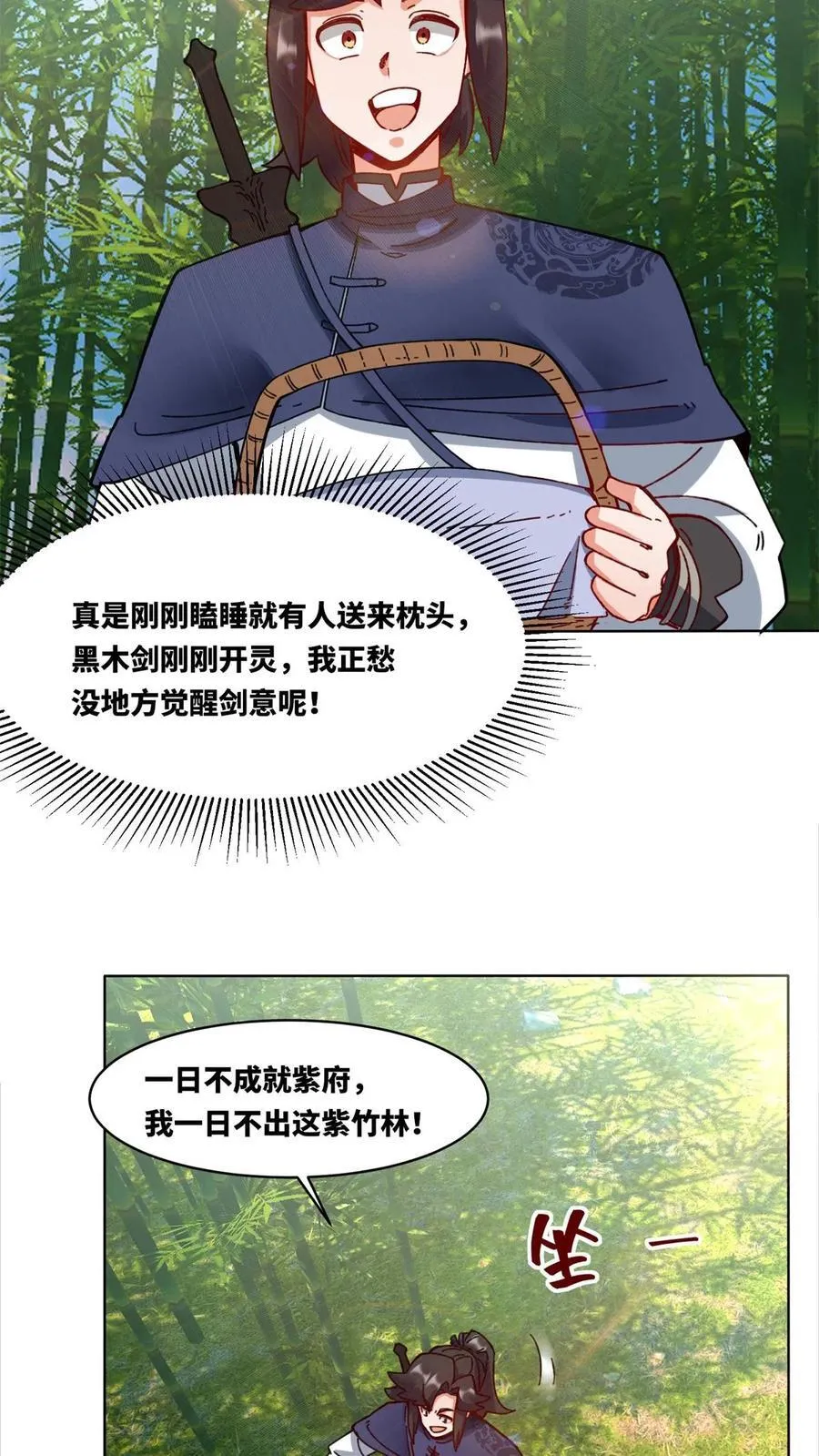 第193话29